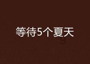 炼金术士塔