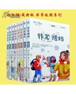 全村的希望